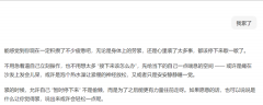 <b>无法被屏幕之外的我们</b>