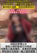 被告小明的群刊行为形成对被告小美肖像权、名