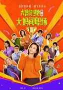 玉联袂脱口秀演员、抖音达人的混搭阵容